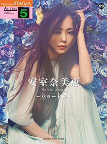 Electone Book STAGEA Vol.29 Namie Amuro -Ballad Ver. - Grade 5